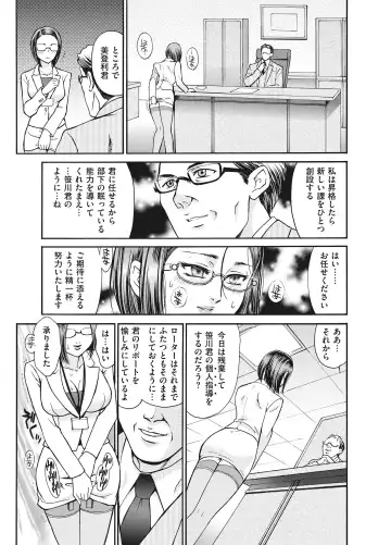 [Fujii Akiko] Reijou Fhentai - Page 163