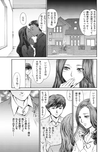 [Fujii Akiko] Reijou Fhentai - Page 169