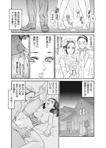 [Fujii Akiko] Reijou Fhentai - Page 183