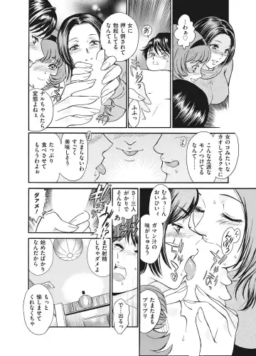 [Fujii Akiko] Reijou Fhentai - Page 90