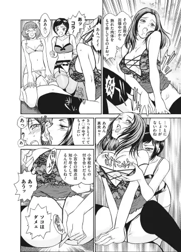 [Fujii Akiko] Reijou Fhentai - Page 92