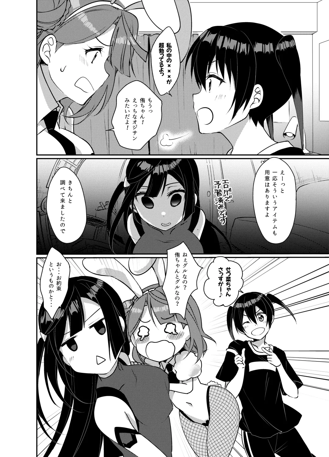 [Ueto Seri] Hyakka Yuran Fhentai - Page 11