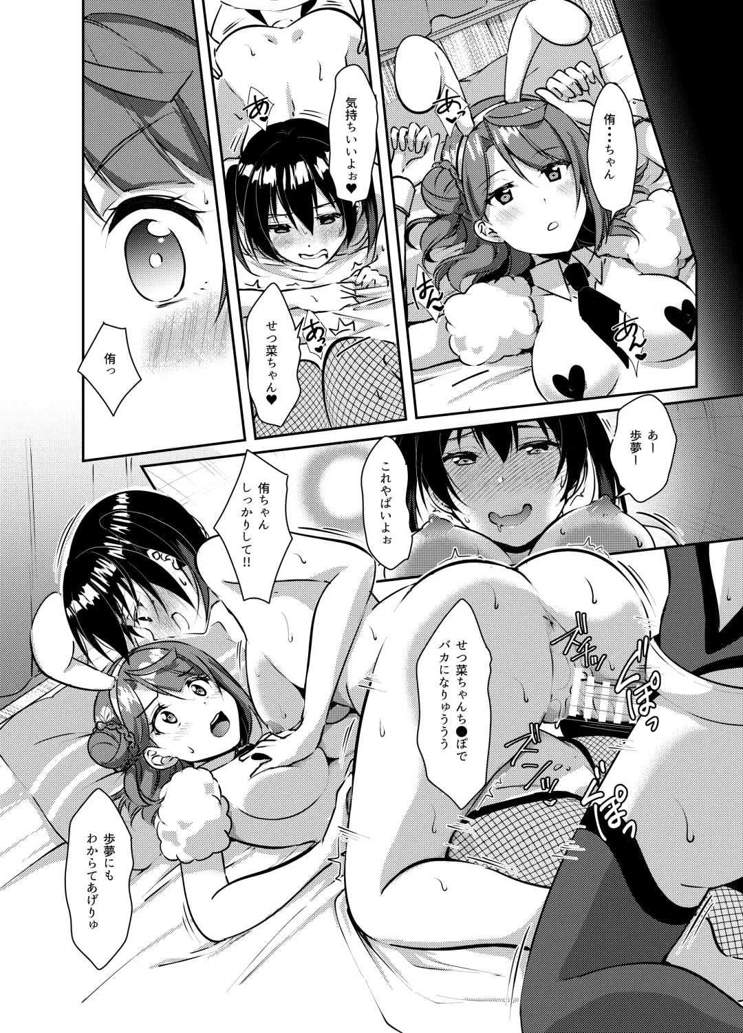 [Ueto Seri] Hyakka Yuran Fhentai - Page 15