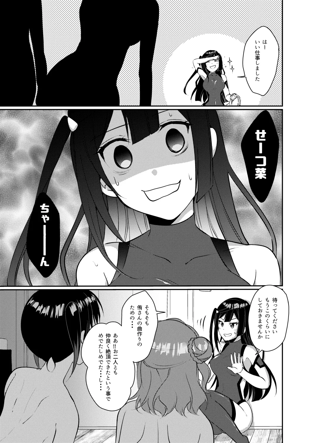 [Ueto Seri] Hyakka Yuran Fhentai - Page 18