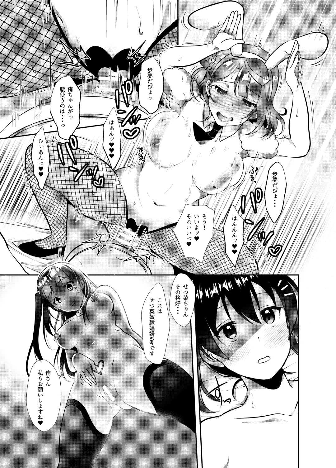 [Ueto Seri] Hyakka Yuran Fhentai - Page 24