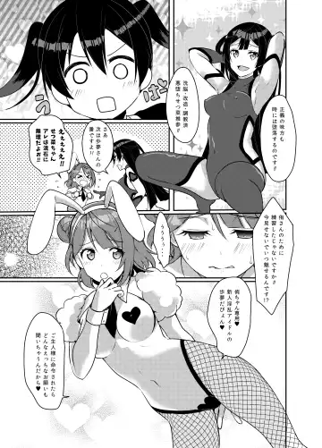 [Ueto Seri] Hyakka Yuran Fhentai.net - Page 10