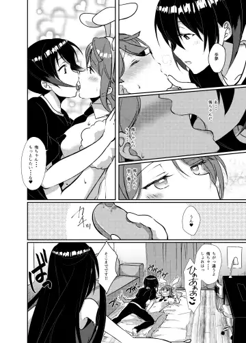 [Ueto Seri] Hyakka Yuran Fhentai.net - Page 13