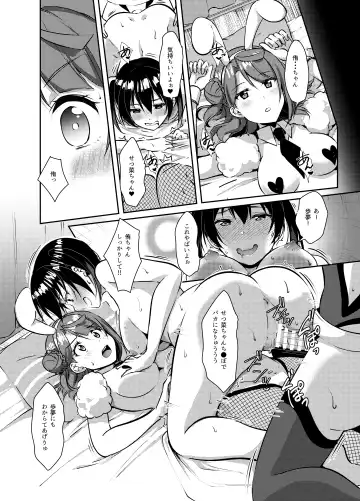 [Ueto Seri] Hyakka Yuran Fhentai.net - Page 15