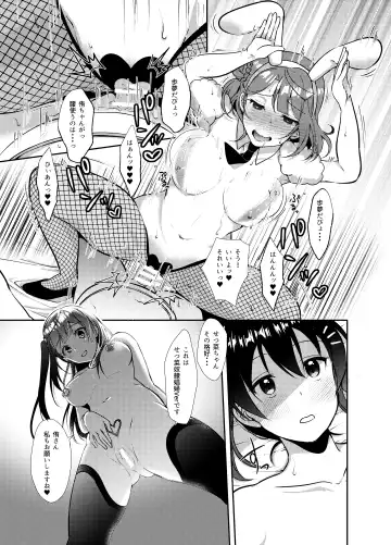 [Ueto Seri] Hyakka Yuran Fhentai.net - Page 24