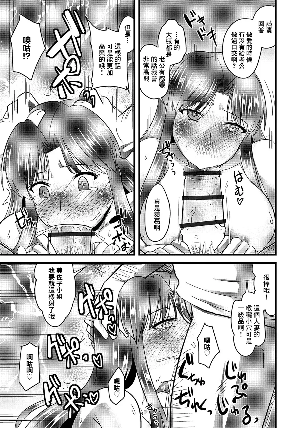 [Kamiya Ogawa] Saimin Netorare Wakaoku-san Fhentai - Page 10