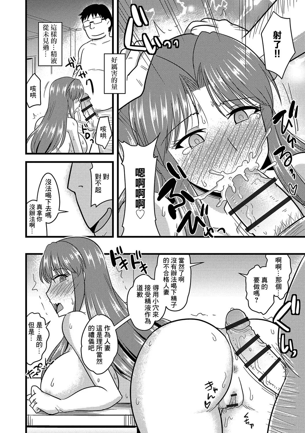 [Kamiya Ogawa] Saimin Netorare Wakaoku-san Fhentai - Page 11