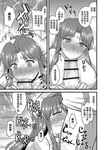 [Kamiya Ogawa] Saimin Netorare Wakaoku-san Fhentai - Page 10