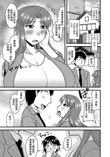 [Kamiya Ogawa] Saimin Netorare Wakaoku-san Fhentai - Page 2