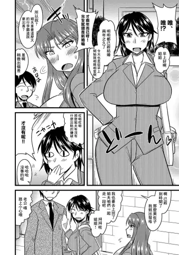 [Kamiya Ogawa] Saimin Netorare Wakaoku-san Fhentai - Page 3