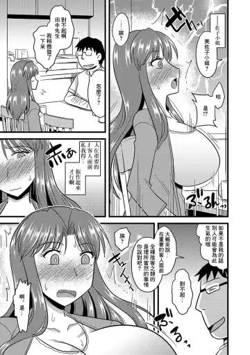 [Kamiya Ogawa] Saimin Netorare Wakaoku-san Fhentai - Page 6