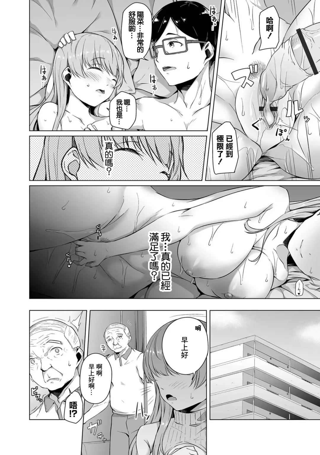 [Naitou Gura] Hima na Jikan no Kowashikata Fhentai.net - Page 14