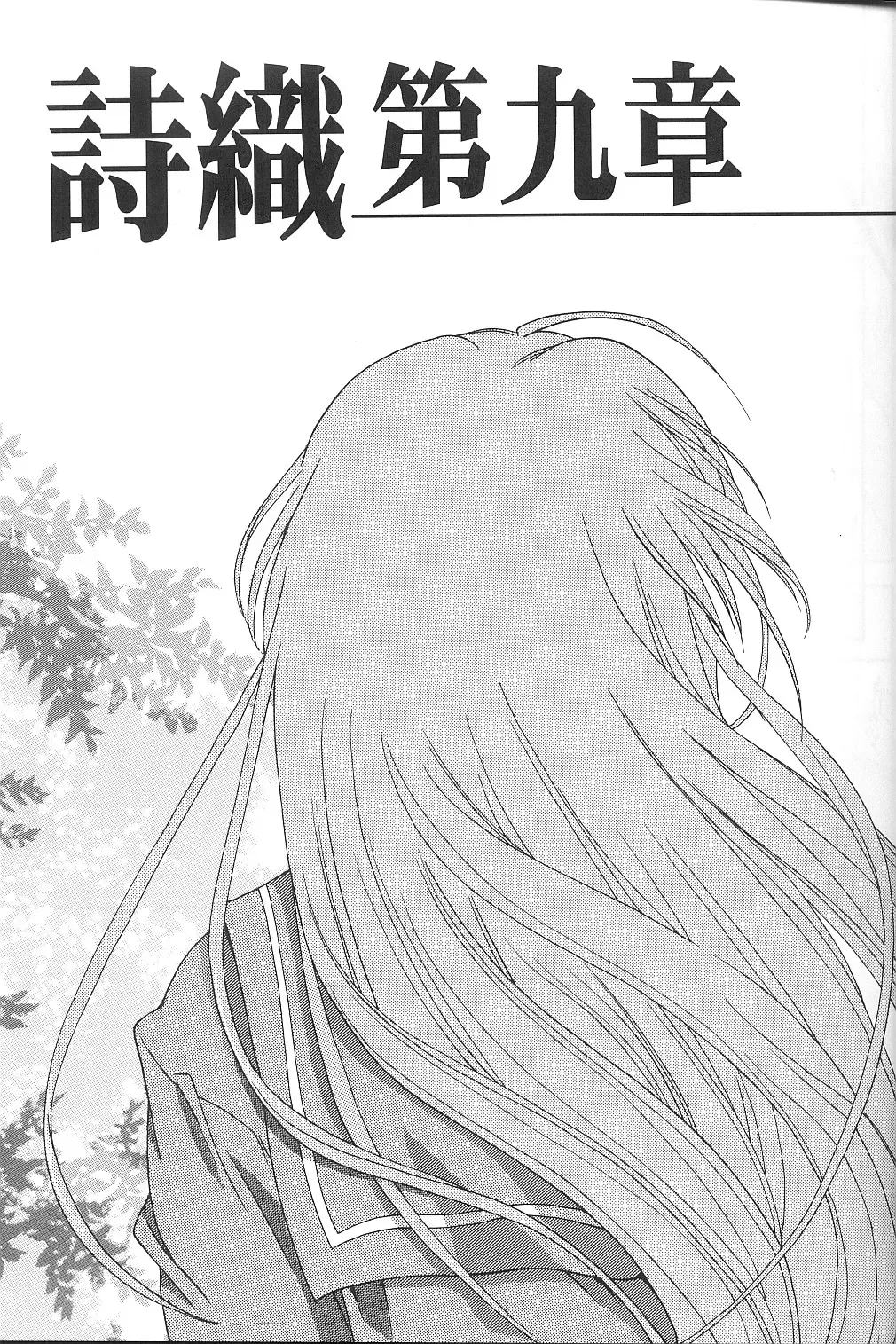 [Aizawa Hiroshi] Shiori Dai-Kyuu-Shou Garasugoshi no Real Fhentai - Page 10