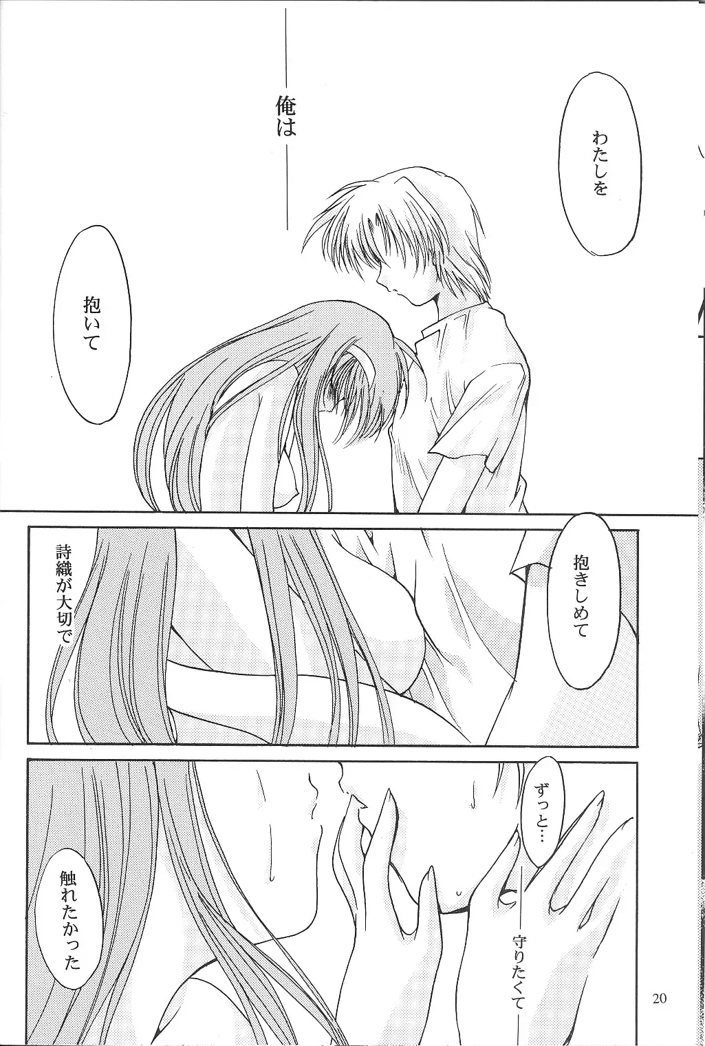 [Aizawa Hiroshi] Shiori Dai-Kyuu-Shou Garasugoshi no Real Fhentai - Page 19