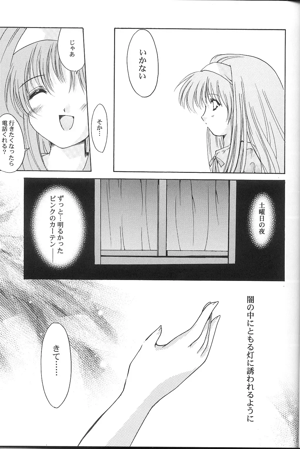 [Aizawa Hiroshi] Shiori Dai-Kyuu-Shou Garasugoshi no Real Fhentai - Page 28