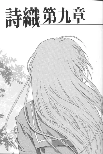 [Aizawa Hiroshi] Shiori Dai-Kyuu-Shou Garasugoshi no Real Fhentai - Page 10