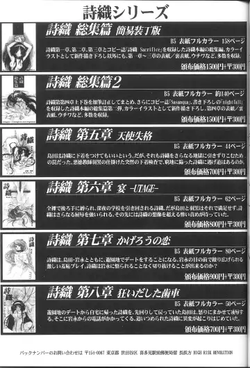 [Aizawa Hiroshi] Shiori Dai-Kyuu-Shou Garasugoshi no Real Fhentai - Page 30