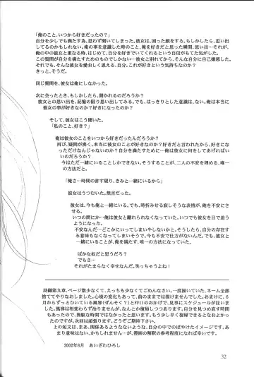 [Aizawa Hiroshi] Shiori Dai-Kyuu-Shou Garasugoshi no Real Fhentai - Page 31