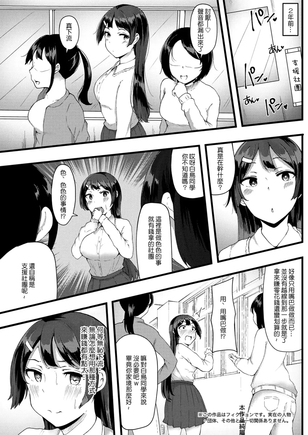 [Urico Take] Kegare wa Shiroi Tori Fhentai.net - Page 5