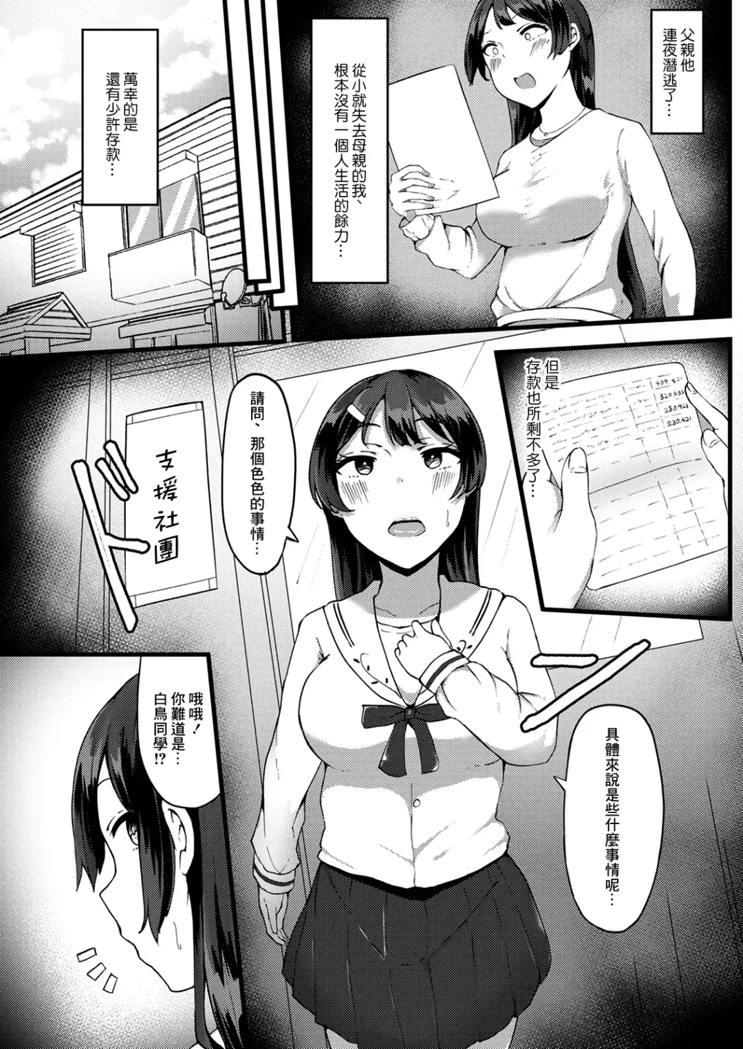 [Urico Take] Kegare wa Shiroi Tori Fhentai.net - Page 7