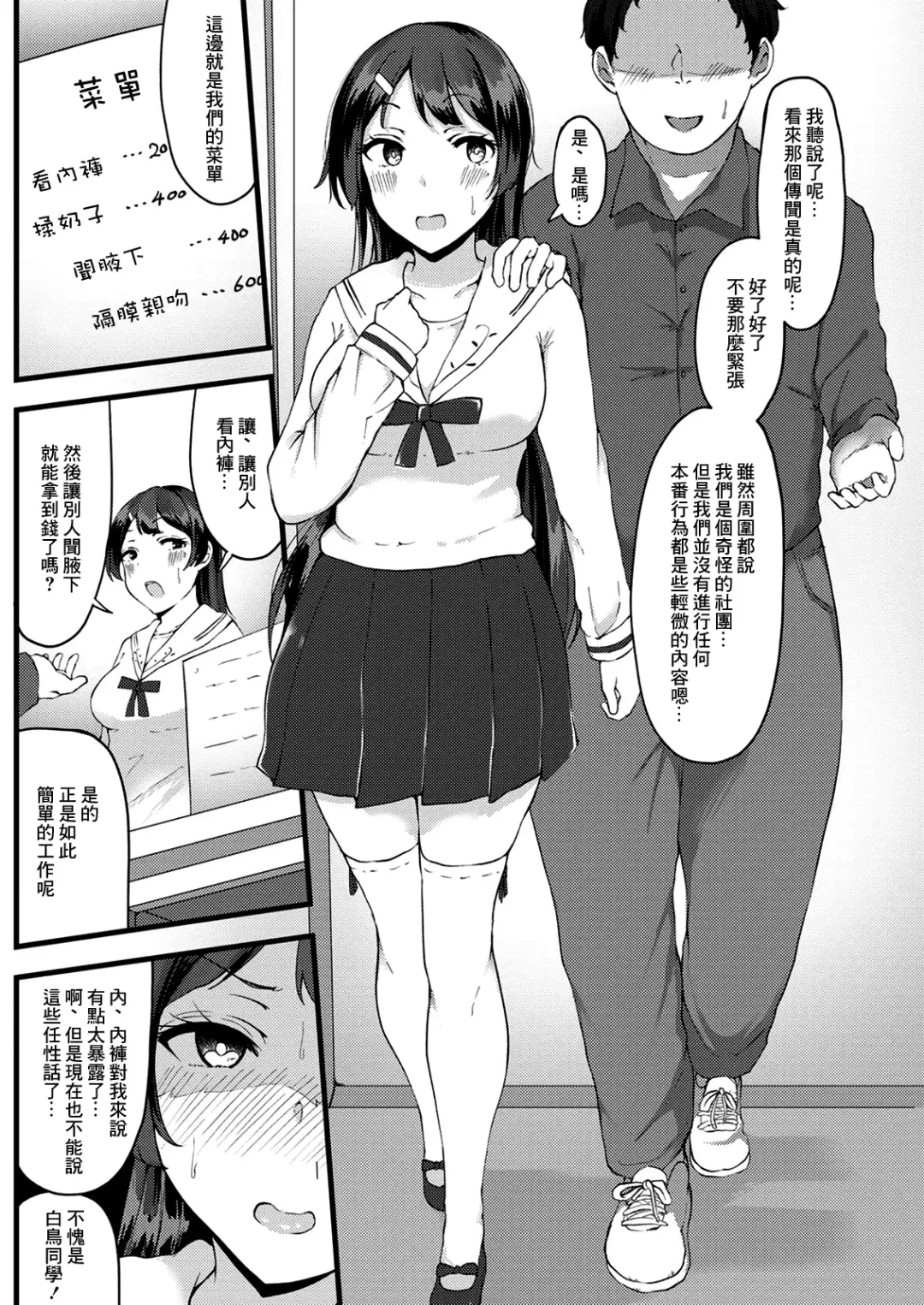 [Urico Take] Kegare wa Shiroi Tori Fhentai.net - Page 8