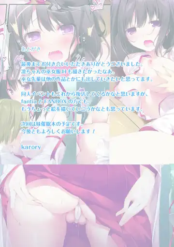 [Karory] HAREM SUMMER -Seiso Bitch na Miko Senpai 2- Fhentai - Page 30