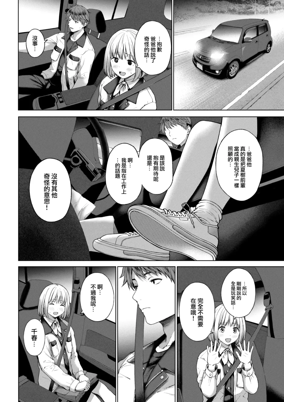 [Daiji] Ochiai Fhentai.net - Page 5