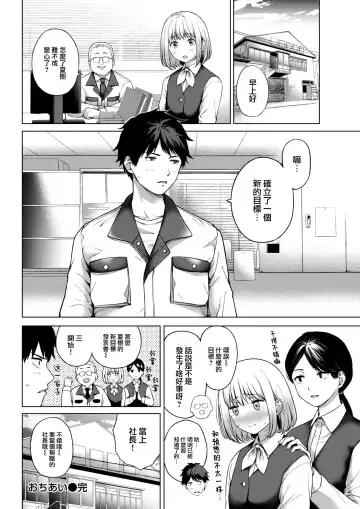 [Daiji] Ochiai Fhentai.net - Page 23