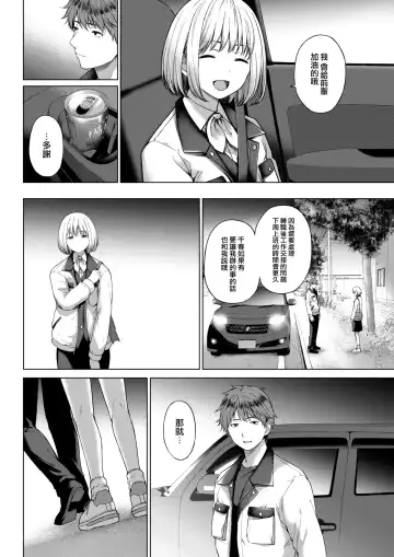 [Daiji] Ochiai Fhentai.net - Page 7