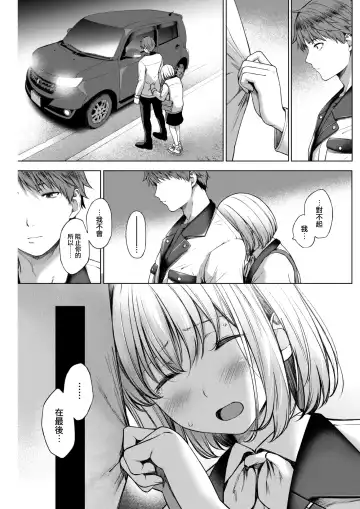 [Daiji] Ochiai Fhentai.net - Page 8