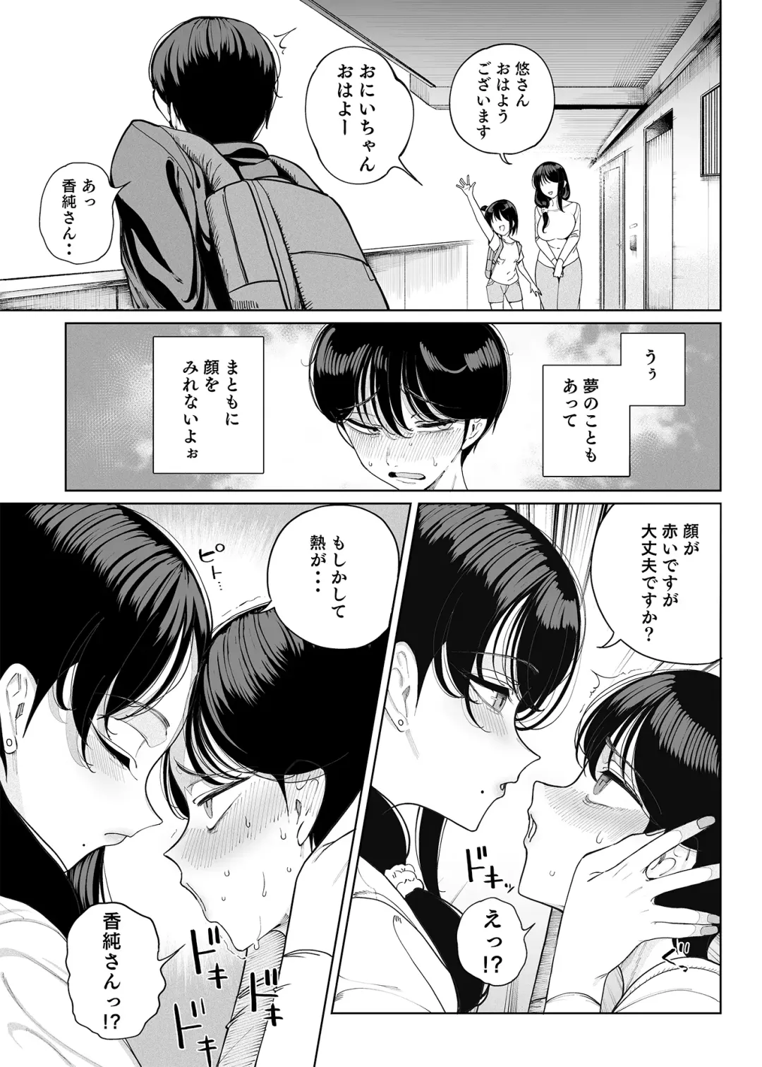 [Kamaboko] Inma Soukutsu Boku no Rinjin wa Inma Oyako Fhentai - Page 14