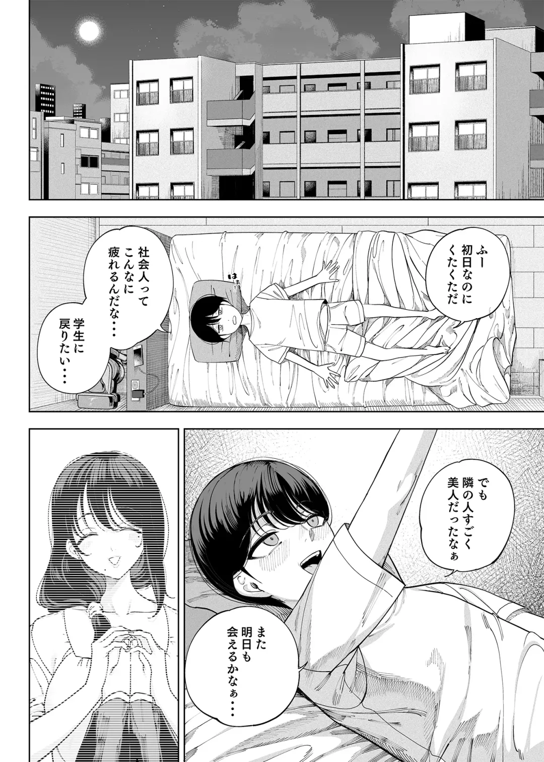 [Kamaboko] Inma Soukutsu Boku no Rinjin wa Inma Oyako Fhentai - Page 7