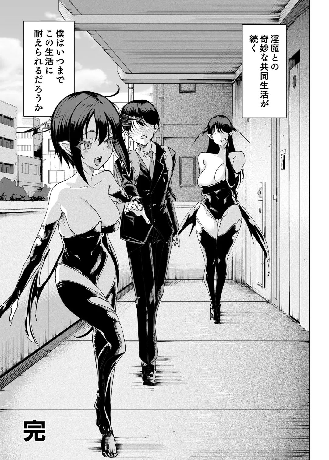 [Kamaboko] Inma Soukutsu Boku no Rinjin wa Inma Oyako Fhentai - Page 76
