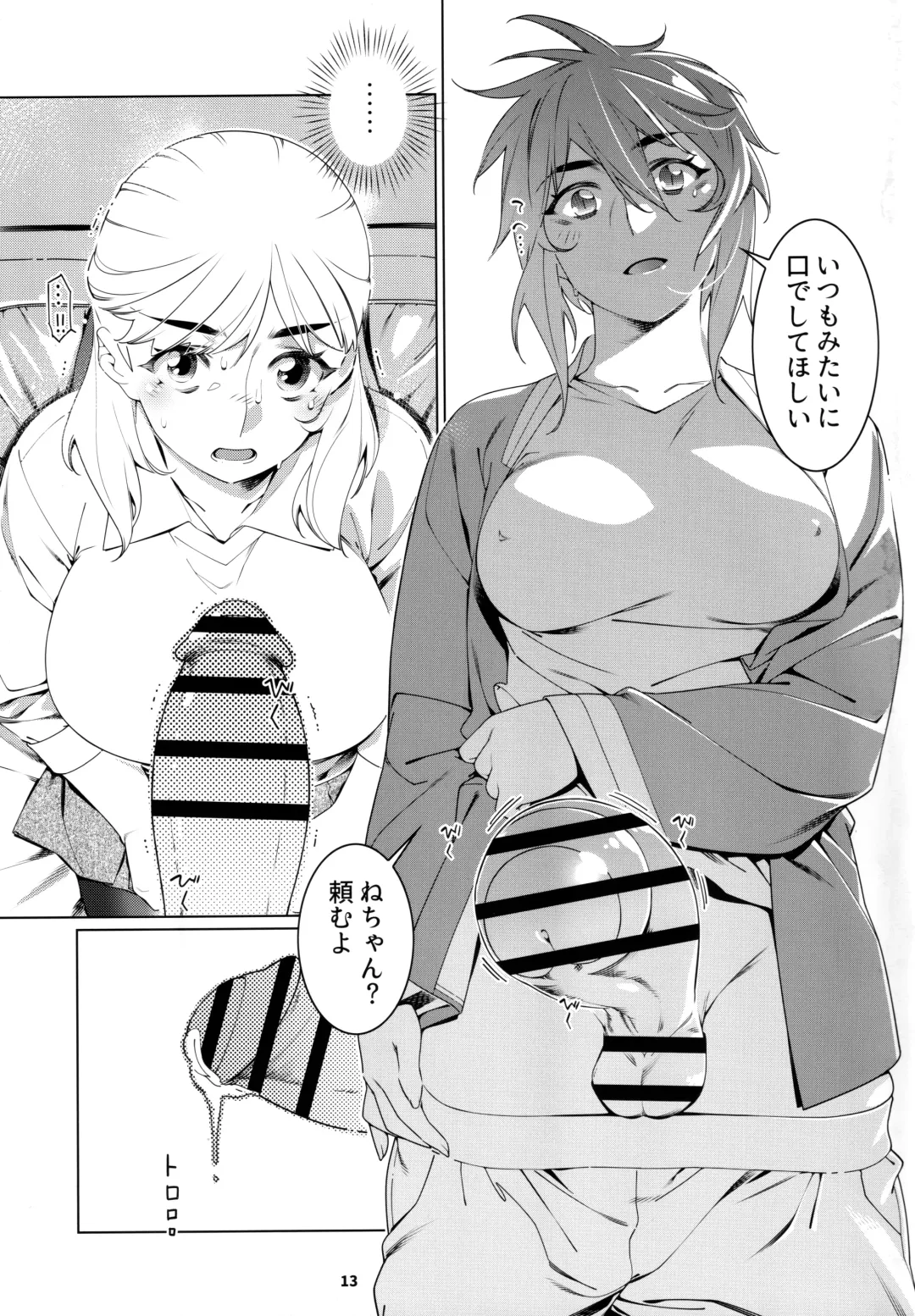 [Hirokawa] Otonano Omochiya 20 Fhentai - Page 12
