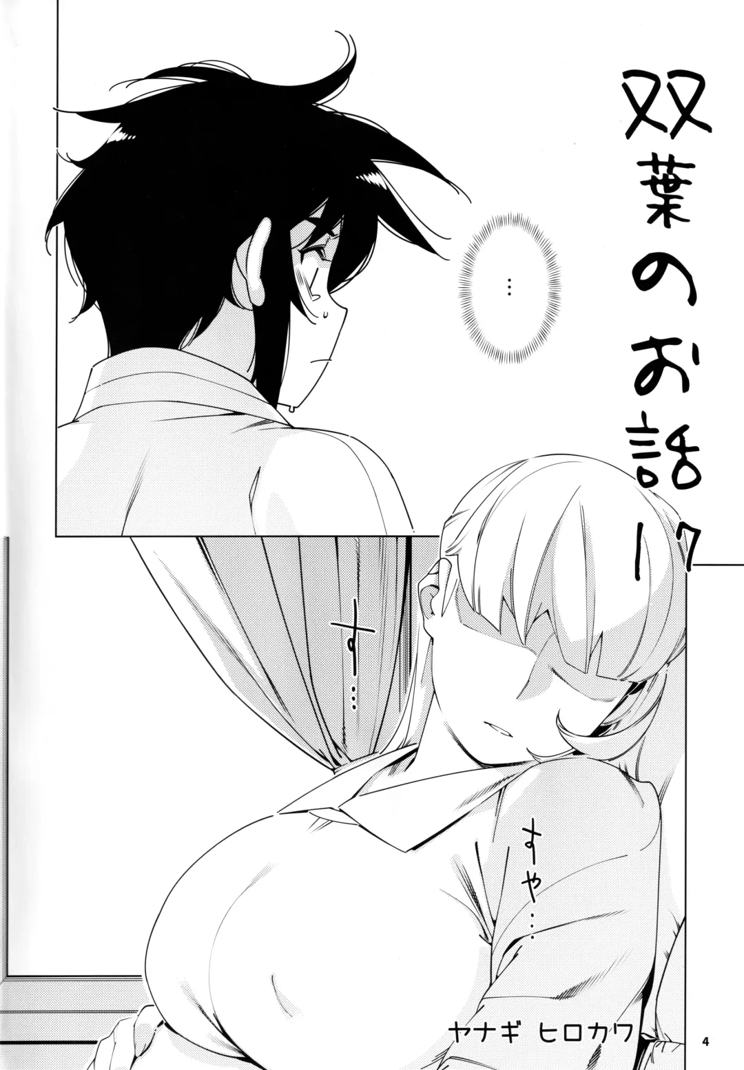 [Hirokawa] Otonano Omochiya 20 Fhentai - Page 3