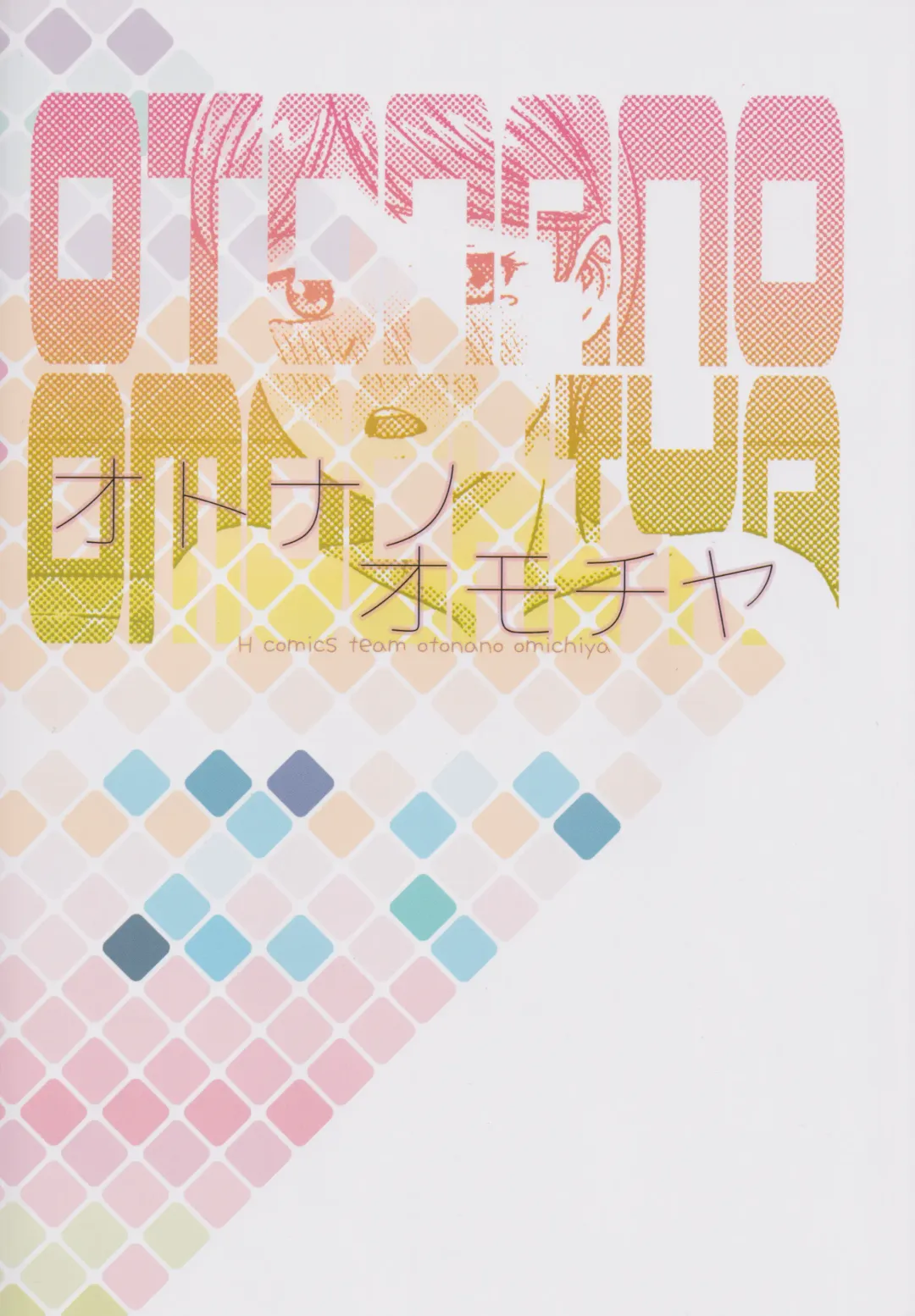 [Hirokawa] Otonano Omochiya 20 Fhentai - Page 40