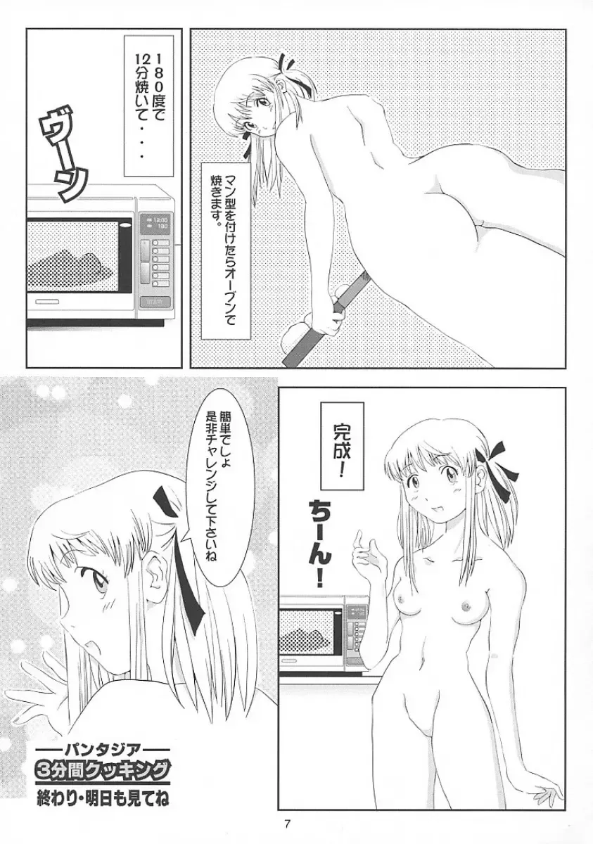 [Shikanosuke] Nugitate!! Japan Tsukino Aji Fhentai.net - Page 8