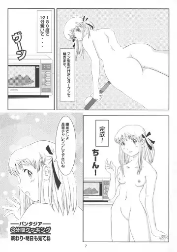 [Shikanosuke] Nugitate!! Japan Tsukino Aji Fhentai.net - Page 8