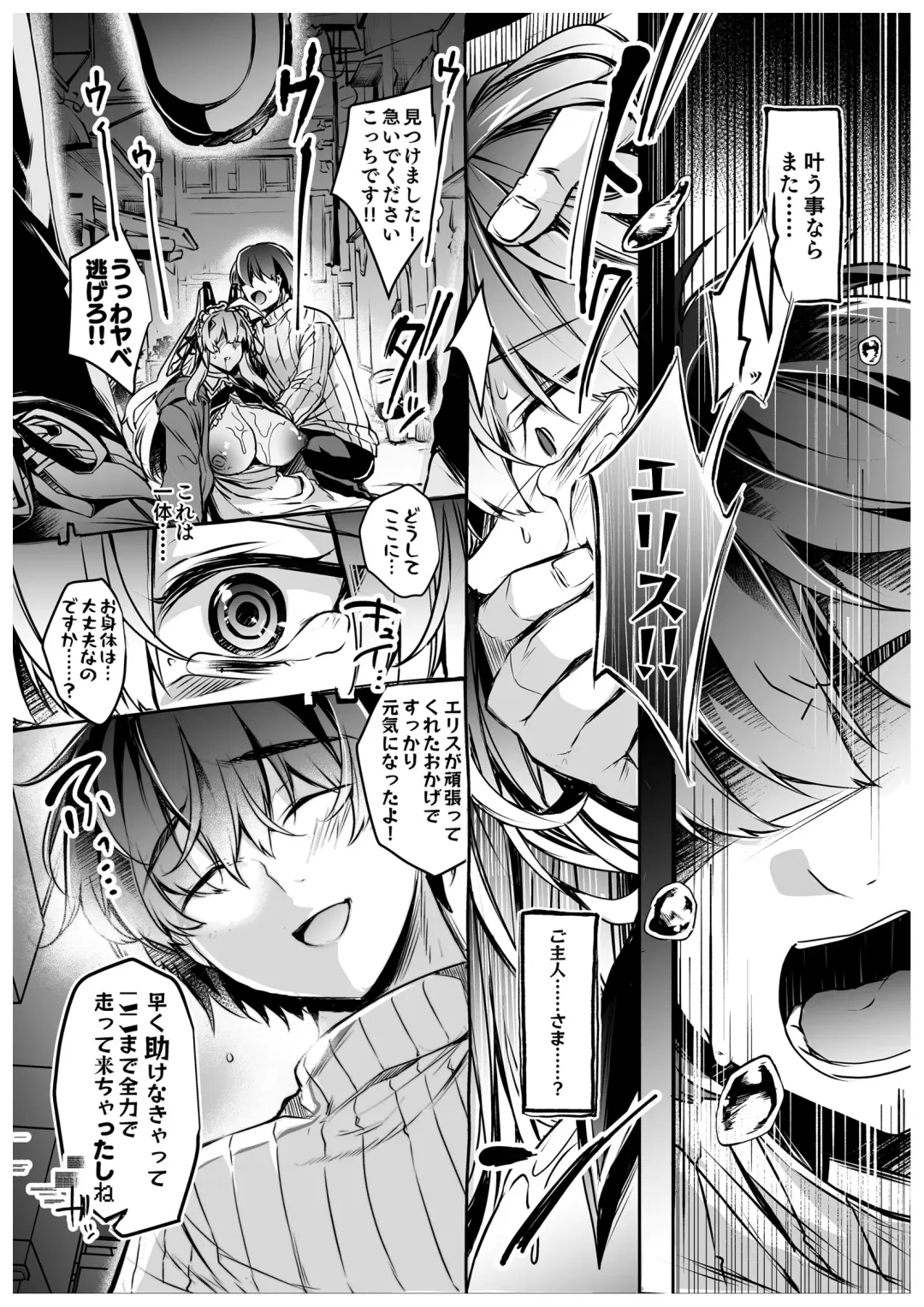 [Takatsuki Shuuya] Kikai ningyo wa sei shori omocha no yumewomiru ka? | Do machine dolls dream of sex toys? Fhentai.net - Page 18