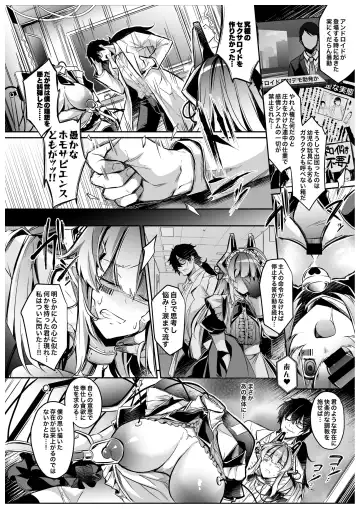 [Takatsuki Shuuya] Kikai ningyo wa sei shori omocha no yumewomiru ka? | Do machine dolls dream of sex toys? Fhentai.net - Page 7