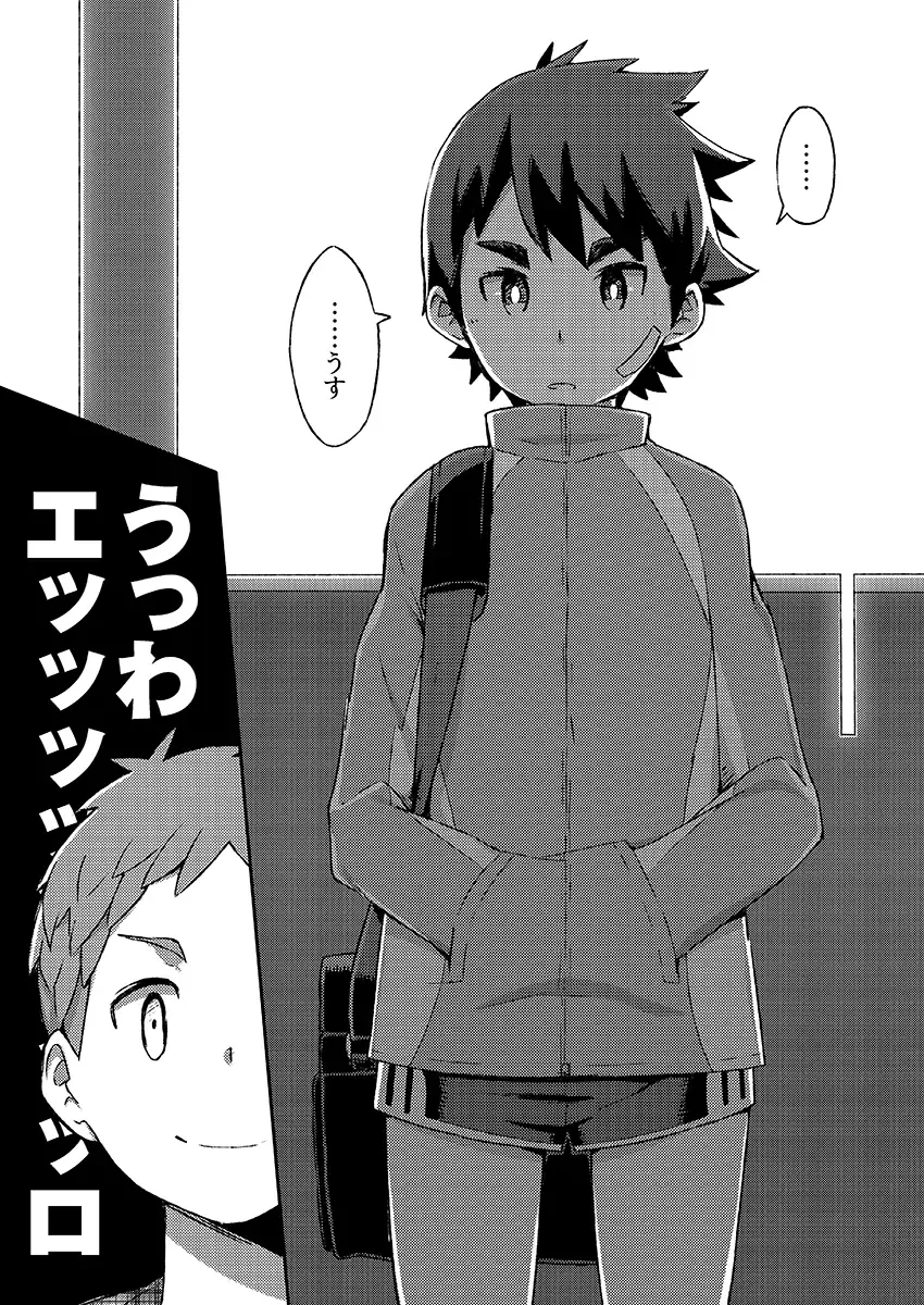 [Kine] Arashi-kun to Keiichi-kun. Aratame Fhentai.net - Page 11