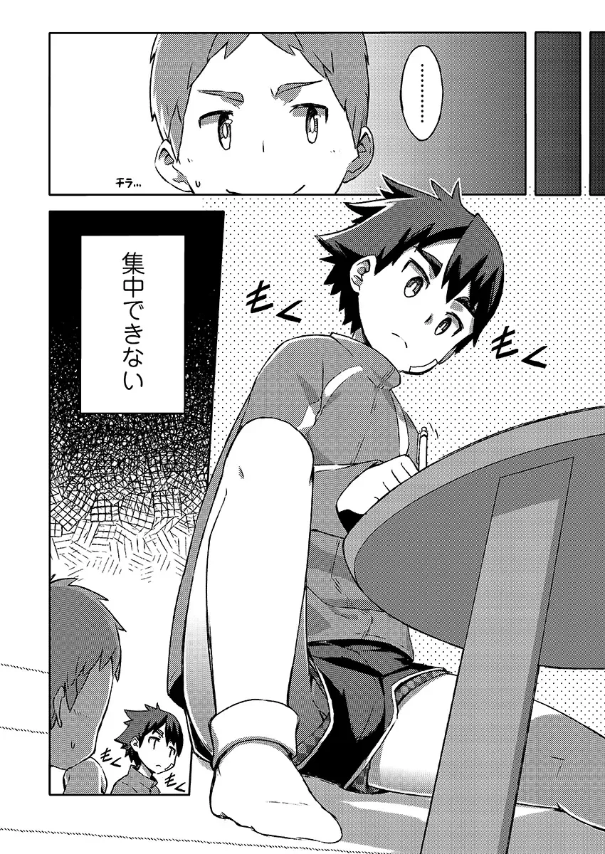 [Kine] Arashi-kun to Keiichi-kun. Aratame Fhentai.net - Page 14