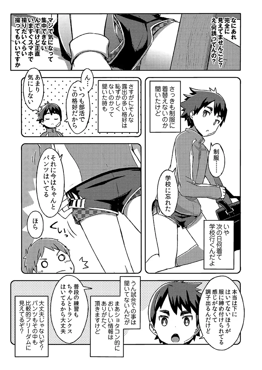 [Kine] Arashi-kun to Keiichi-kun. Aratame Fhentai.net - Page 15