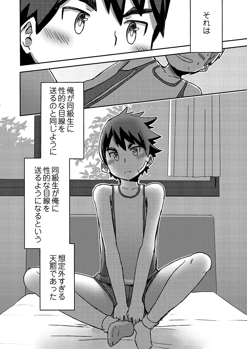 [Kine] Arashi-kun to Keiichi-kun. Aratame Fhentai.net - Page 46