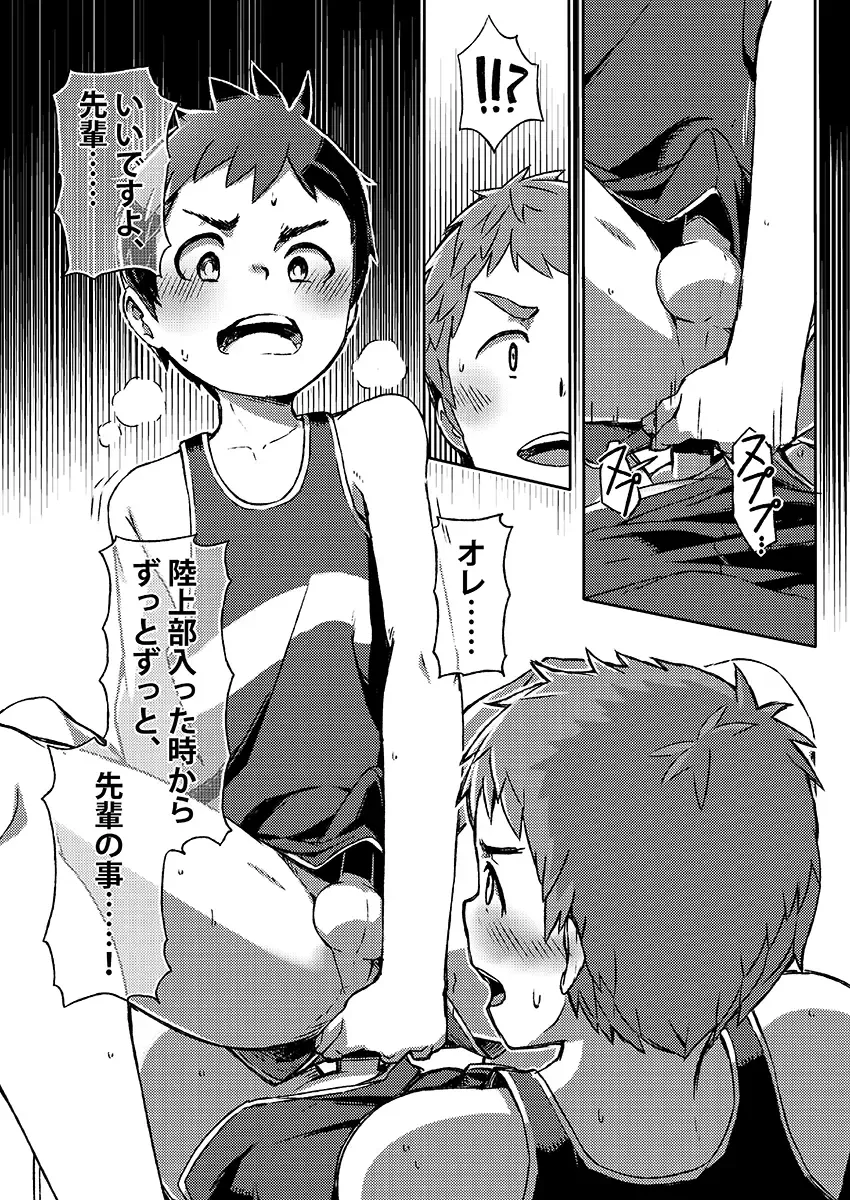 [Kine] Arashi-kun to Keiichi-kun. Aratame Fhentai.net - Page 6