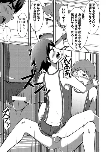 [Kine] Arashi-kun to Keiichi-kun. Aratame Fhentai.net - Page 33